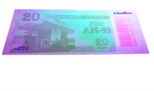 Papel de marca de agua personalizado, holograma de estampado en caliente, billete, billete para evento - Product Image 4