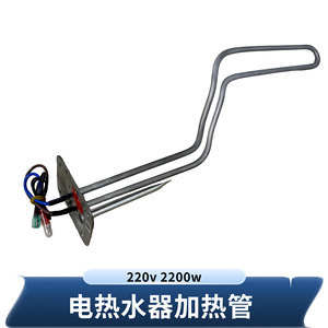 ฮีตเตอร์น้ำร้อนไฟฟ้า Stol 220V 2200W รุ่น 0040403517 สำหรับเครื่องทำน้ำอุ่น Haier - Product Image 5