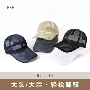 Baseball Cap Mesh Summer Breathable Sun Protection Quick Drying Duckbill Hat For Men Solid Color - Product Image 4