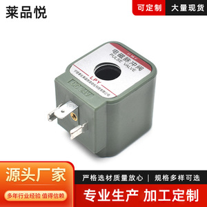 Bobine solénoïde Lepinyue DC24V pour application de vanne hydraulique - Product Image 5