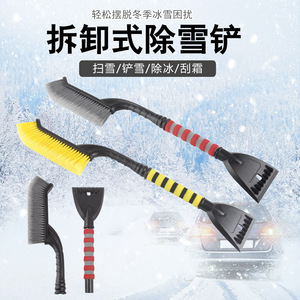 Lanbowang <b>Ice</b> <b>Scraper</b> With Snow Shovel 2 In 1 For Car Winter Use - Product Image 5