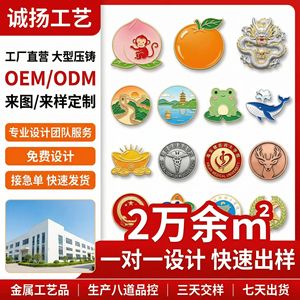 Cheng Yang - Insignias Metálicas Personalizadas, Diseño de Dibujos Animados en Esmalte, Broches para Solapa de Empresa o Escuela, Etiquetas con Nombre, Medallas con Logotipo - Product Image 4