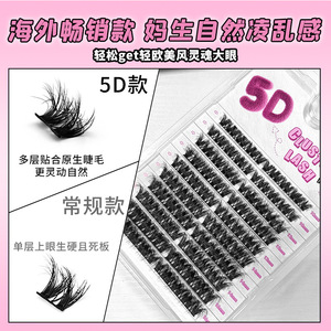 Lakanaku 3D <b>Cluster</b> <b>Lash</b> DIY 10mm 12mm 14mm 16mm False Eyelashes V Shaped Thick Curled Full Strip - Product Image 4