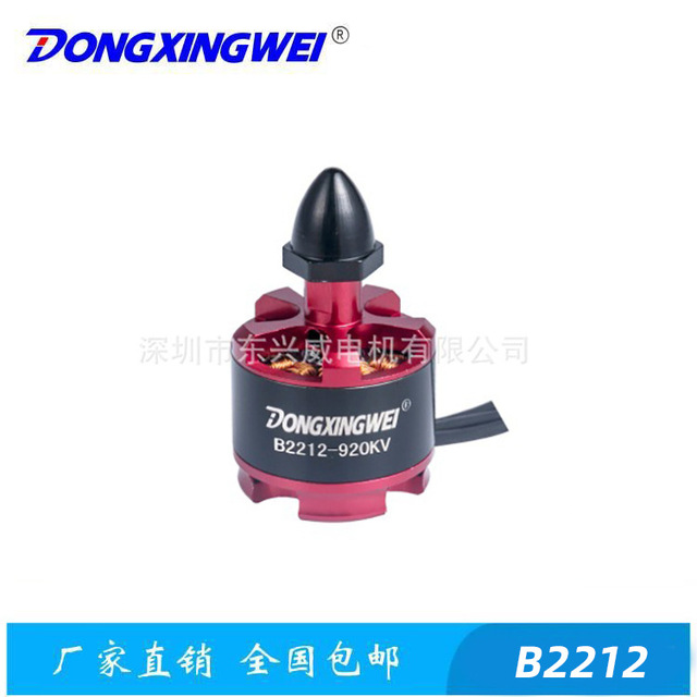 Dongxingwei B2212 920Kv Brushless Motor For Rc Drone 42mm Frame 11.1V 7A 10500Rpm
