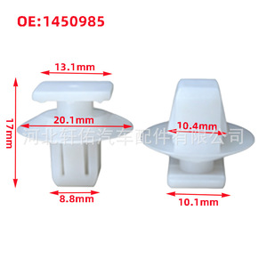 Ford Focus Car Clips 1450985 Plastic Fastener For <b>Side</b> Skirt Lower Beam Guard <b>Plate</b> Repair Replacement - Product Image 1