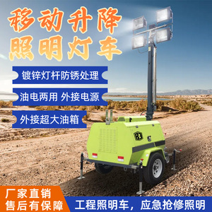 Mobile <b>Lighting</b> Tower 9M Trailer Mounted LED <b>Light</b> Source AC Power Supply 360 Degree Illumination - Product Image 5
