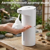 Distributeur de savon mousse automatique sans contact électrique, batterie rechargeable, capacité de 350 ml, montage mural pour hôtel, lavage des mains, CE
