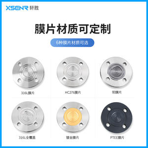 Suzhou PCM350F <b>Pressure</b> <b>Transmitter</b> 0-0.4MPa 4-20mA Stainless Steel Diffused Silicon Flange Mount - Product Image 2