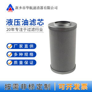 Nouvel élément filtrant Huaqian 0330D010BN4HC, cartouche de filtration hydraulique, élimination des particules industrielles - Product Image 3