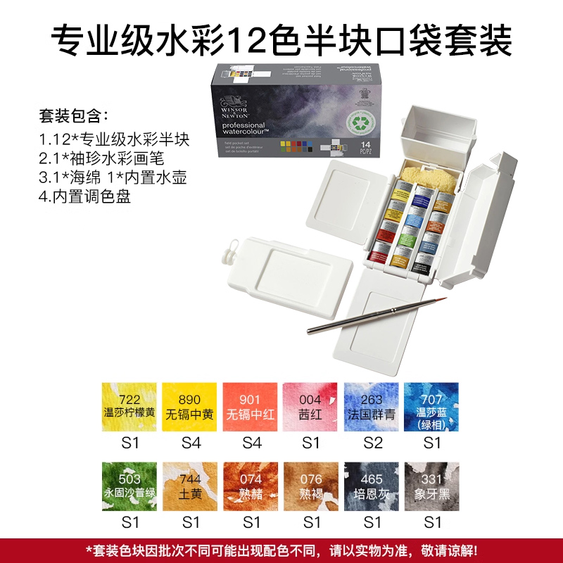 Set professionale a 12 colori