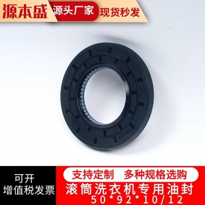 ซีลน้ำมันเครื่องซักผ้า 50*92*10/12 แหวนยางซีล NBR อะไหล่ทดแทนที่ทนทาน - Product Image 5