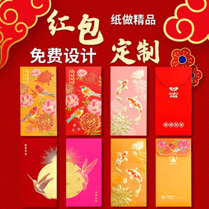 Cao cấp tùy chỉnh chinoiserie phong bì Màu Đỏ doanh nghiệp sáng tạo Quà tặng đám cưới bao bì giấy với thiết kế sáng tạo - Product Image 2