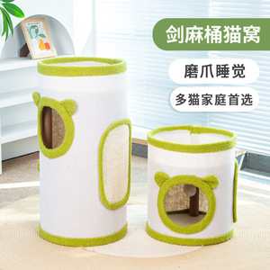 Rascador para gatos duradero y sin desprendimiento de material, cama para gatos, estructura para trepar para gatos, cubo de sisal integrado, suministros para rascadores de gatos - Product Image 1