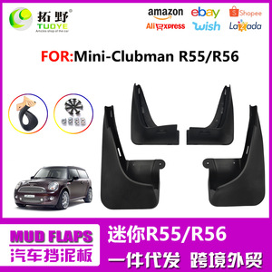 Mini R55 R56 R60 Garde-boue en plastique pour roues avant et arrière, protection contre les éclaboussures 2007 2017 - Product Image 5
