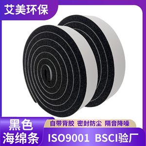 Bande d'étanchéité en mousse 2000x15x10mm 2000x30x10mm auto-adhésive noire insonorisante anti-poussière pour portes et fenêtres, ignifuge et amortissante - Product Image 5
