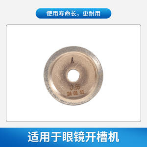 Disco de corte de diamante de 0.55 mm para máquina de ranurado óptico, pieza metálica para fabricación de gafas, Zhejiang Spring 2024 - Product Image 2