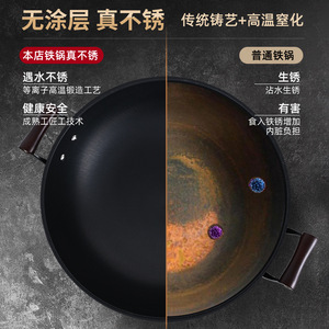 Wok en fonte Bach Extreme 42 cm sans revêtement, cuisson traditionnelle saine pour cuisinière à gaz - Product Image 1