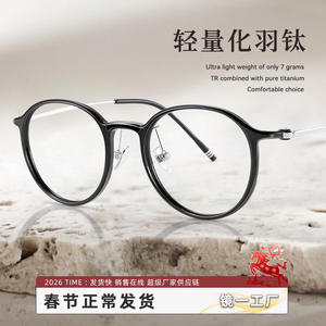 Gafas Ópticas Danyang Redondas de Titanio 9010 para Mujer, Montura Estrecha con Lentes de Plástico y Puente Nasal Estándar - Product Image 2