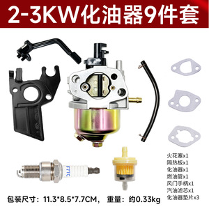 Carburetor For Gx160 Gx200 Gasoline <b>Generator</b> 2 3 5 8 Kw Aluminum Alloy Fuel System Part - Product Image 4
