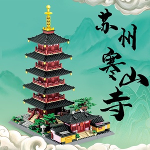 Wange 6235 Modèle de blocs de construction assemblables du Temple de Hanshan, petites particules, Pagode Puming, Jouets de construction d'inspiration chinoise ancienne - Product Image 1