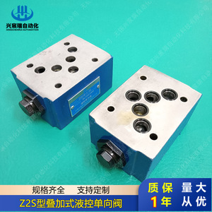 Válvula de Retención Hidráulica Apilable Xingchenrui Serie Z2S, Válvula de Control de Flujo de Aceite de Alta Presión - Product Image 1