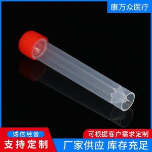 Kang Wanzhong <b>Plastic</b> Cryopreservation <b>Tubes</b> 10ml Disposable Virus Sampling <b>Tube</b> For Lab Use - Product Image 5