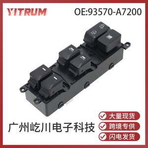 สวิตช์ควบคุมกระจกไฟฟ้า Yitrum รุ่น 93570-A7200 สำหรับ Kia K3 ชุดควบคุมขึ้นลงอัตโนมัติ - Product Image 5