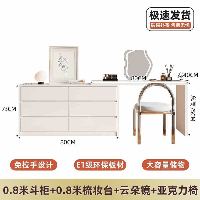0.8m cabinet, 0.8m table, cloud-shaped mirror chair