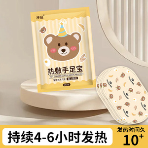 Tan Shou Zhi Bao Hot Compress For Hands And Feet Wearable Steam Type 2Pcs Per Bag - Product Image 3