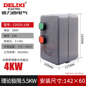 Arrancador Electromagnético Delixi CDS2s-13B/13A 5.5KW 380V Trifásico para 3 Motores y 4 Electrodos - Product Image 4