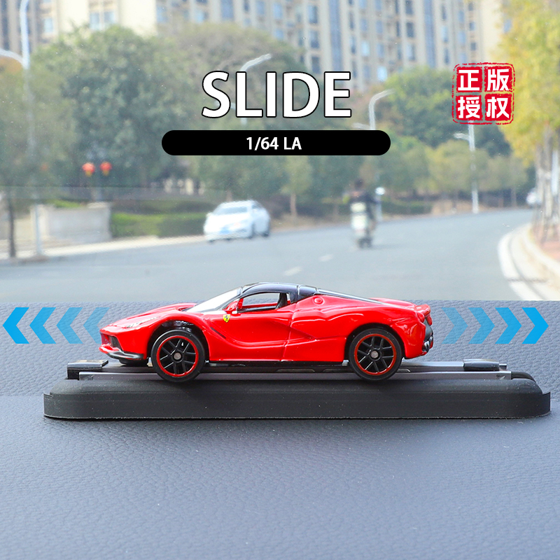 1:64 Rail de LaFerrari