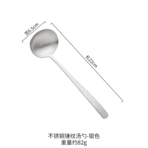 Cuchara de acero inoxidable martillado Shinyjh 304, cuchara coladora para servir sopa, utensilio de cocina - Product Image 4