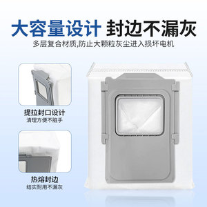 Bolsa para polvo para Dji Romo Pro Romo A Romo S, 100x176x134mm, consumibles textiles para barredora de uso doméstico - Product Image 3