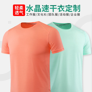Camiseta de manga corta para hombre, de secado rápido, transpirable, antiarrugas, de color sólido, para deportes - Product Image 3