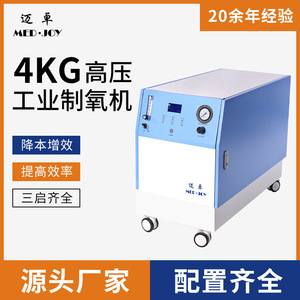 Maizhuo Oxygen Concentrator 10-20L High Pressure Air Separation Industrial Water Treatment Aquaculture Equipment - Product Image 5