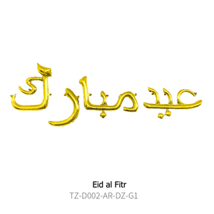 Felice Eid Mubarak Foil palloncini Mylar Ramadan Mubarak Kareem Hajj <span class=keywords><strong>islamiche</strong></span> forniture per <span class=keywords><strong>feste</strong></span> - Product Image 5