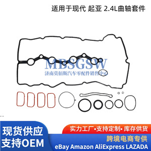 Kit de révision moteur Hyundai Kia G4KJ 2.4L : pistons, vilebrequin, bielles pour transmission automatique - Product Image 4