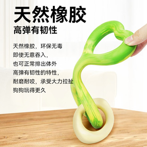 Yite Pet Figure Eight Ring Rubber Nylon Dog Toy <b>Bite</b> Resistant Medium Large Dogs Outdoor Tug Of War Interactive Chew Toy - Product Image 3