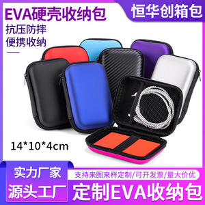 Estuche de almacenamiento para auriculares EVA, caja organizadora de cables a prueba de golpes con carcasa dura para auriculares y disco duro - Product Image 5