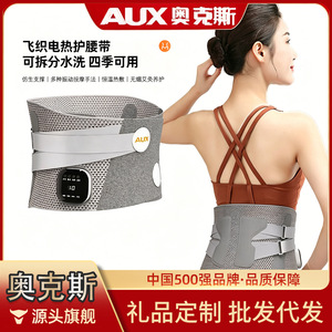 AUX Massage Waist Support Belt Rechargeable Heating <b>Vibrating</b> With Timer For Abdominal Care - Product Image 4