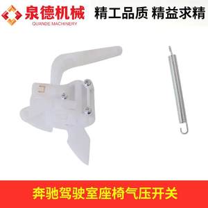 สวิตช์แรงดันแก๊สเบาะนั่งเมอร์เซเดส-เบนซ์ 20748450 ใช้ได้กับรถปั๊มและรถผสมปูน - Product Image 3