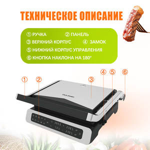 Grill électrique à écran tactile avec sonde de température numérique, plaque amovible, grill intelligent pour steak, grill de contact - Product Image 6