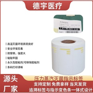 Étiquette indicatrice de stérilisation à la vapeur haute température, étiquette rectangulaire thermosensible pour emballage médical, épaisseur 0,025 mm - Product Image 5