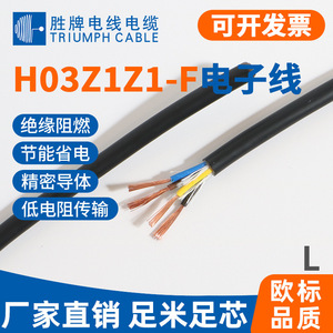 Valvoline H03Z1Z1-F Data Cable 0.5 Sq Mm Multi Core PVC Jacket Pure Copper Computer Use Flame Retardant Internal Equipment - Product Image 3