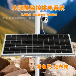 Sistema de Monitoreo de Energía Solar, Panel Monocristalino, IP65 Impermeable, Vigilancia Exterior - Product Image 1