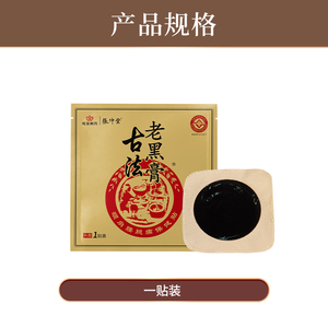 1 Kantong Plester Pereda Nyeri untuk Leher Bahu Pinggang Sendi Kaki Berbagai Nyeri Formula Tradisional Grosir Dapat Disesuaikan - Product Image 2