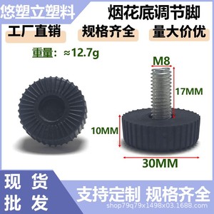 Screw Adjustment Feet M8 30mm Plastic Adjustable Furniture Leg <b>Pads</b> Table <b>Chair</b> Support Base - Product Image 5
