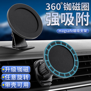 Magnetic Phone Holder 360 Degree Rotation Air Vent <b>Mount</b> <b>Magsafe</b> Compatible <b>Car</b> Holder - Product Image 4
