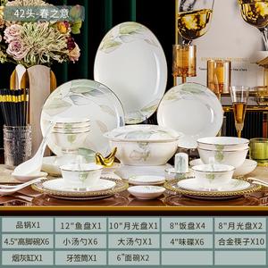 Ventes directes d'usine motif <span class=keywords><strong>de</strong></span> feuilles 42 pièces <span class=keywords><strong>de</strong></span> <span class=keywords><strong>vaisselle</strong></span> en céramique <span class=keywords><strong>ensemble</strong></span> <span class=keywords><strong>de</strong></span> <span class=keywords><strong>vaisselle</strong></span> <span class=keywords><strong>8</strong></span> <span class=keywords><strong>personnes</strong></span> cadeaux <span class=keywords><strong>de</strong></span> salle à manger <span class=keywords><strong>ensemble</strong></span> <span class=keywords><strong>de</strong></span> <span class=keywords><strong>vaisselle</strong></span> exclusif en porcelaine osseuse - Product Image 2