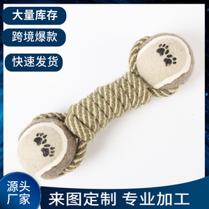 Hemp Rope <b>Dumbbells</b> Dog Chew Toys 21x6cm Durable Pet Chew Toy For Self-Entertainment - Product Image 5